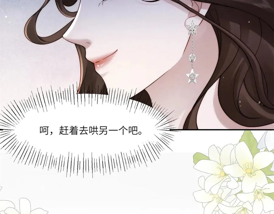 第8话 上门提亲51