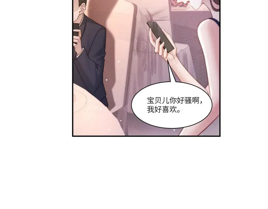 第10话 婚礼现场85