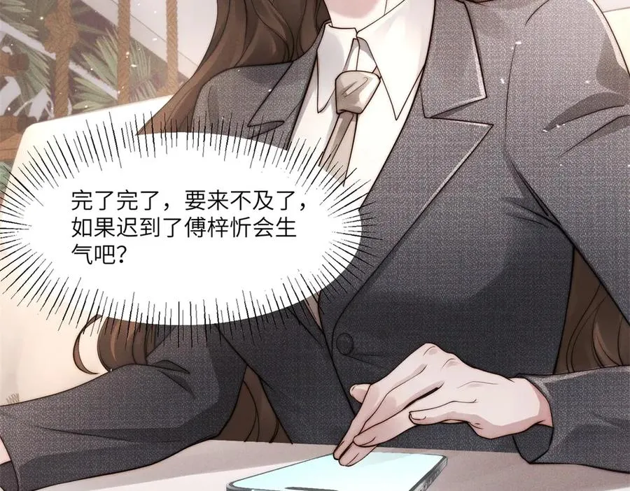 第27话 误会升级106