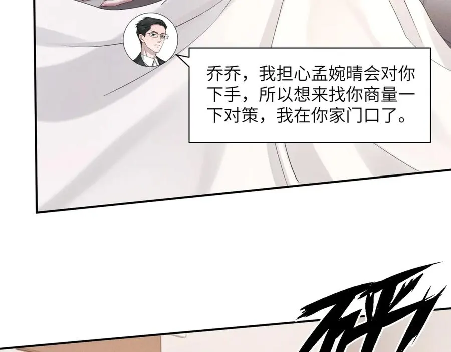 第52话 在我面前你可以脆弱111