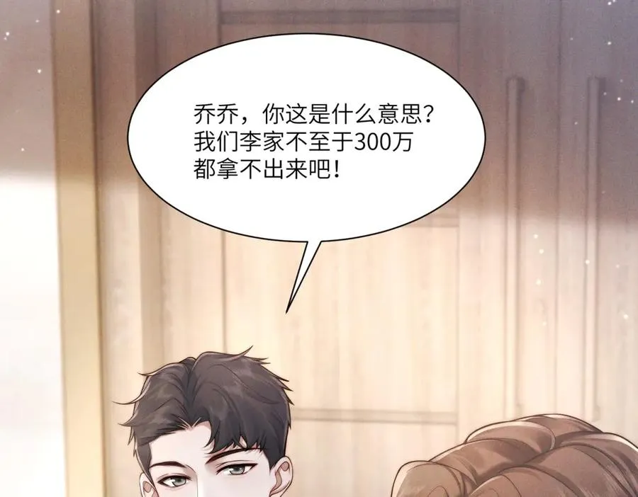 第8话 上门提亲87