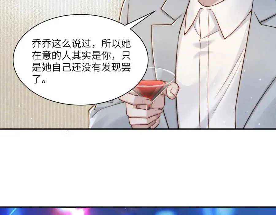 第28话 我想要足以与你相配114