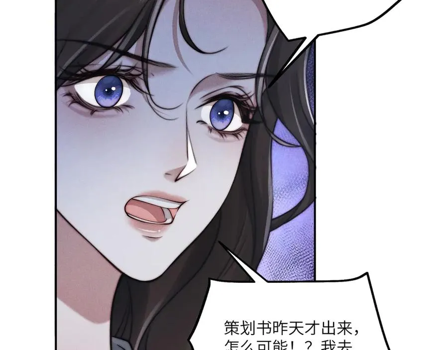 第29话 林阮乔被绑架了87