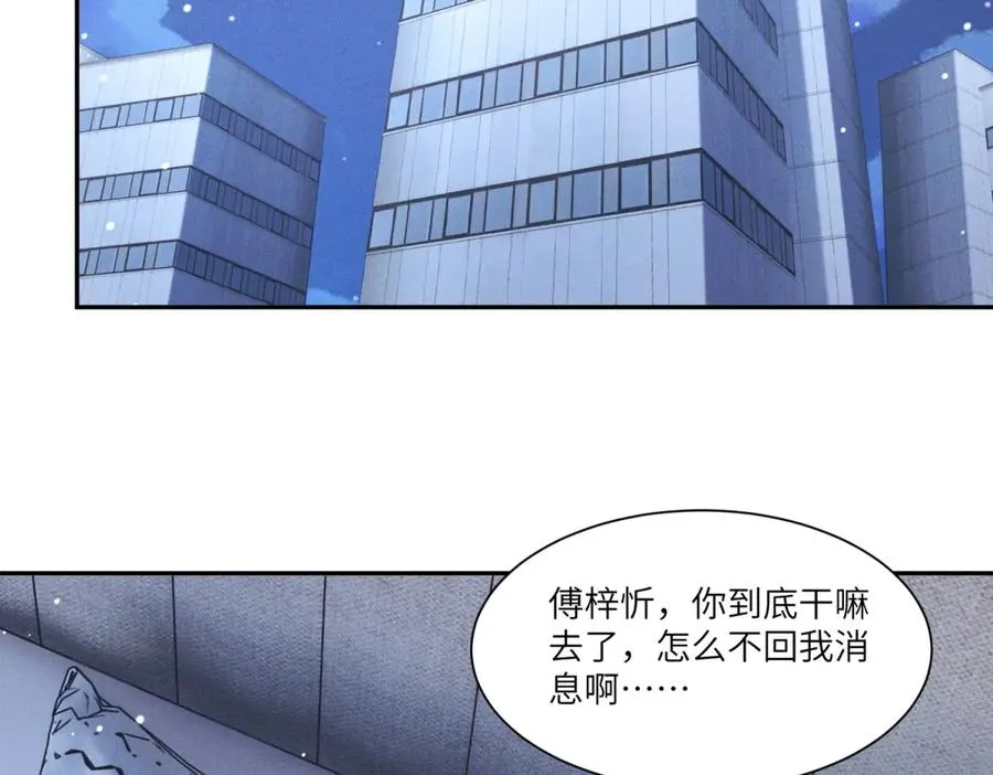 第28话 我想要足以与你相配25