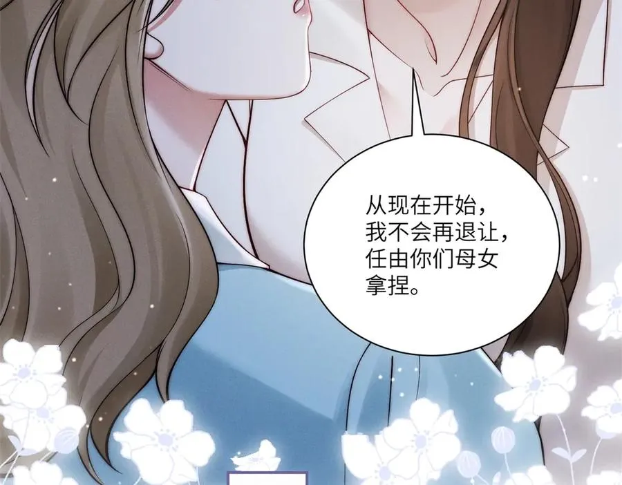 第3话 上门提亲26