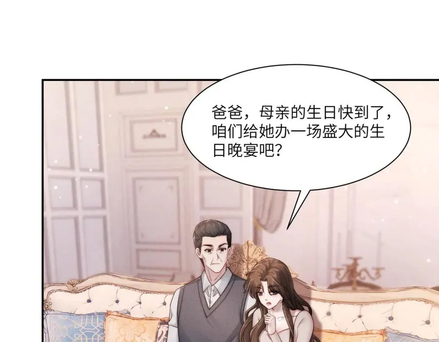 第8话 上门提亲115