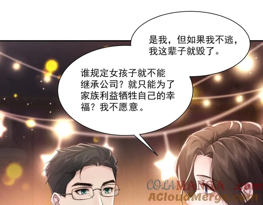 第2话 傅大少酒吧当众表白40