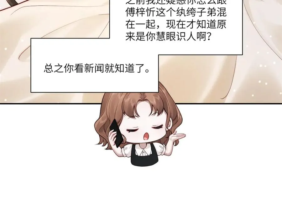 第6话 我们领证吧13