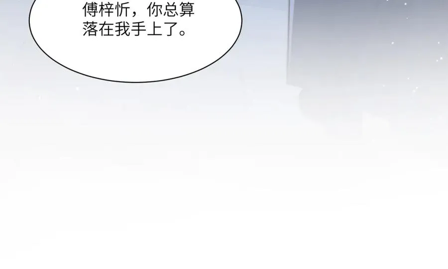 第42话 一切都是傅梓忻的局110