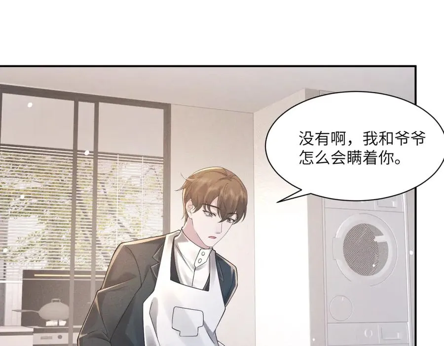 第41话 归来仍是大女主99