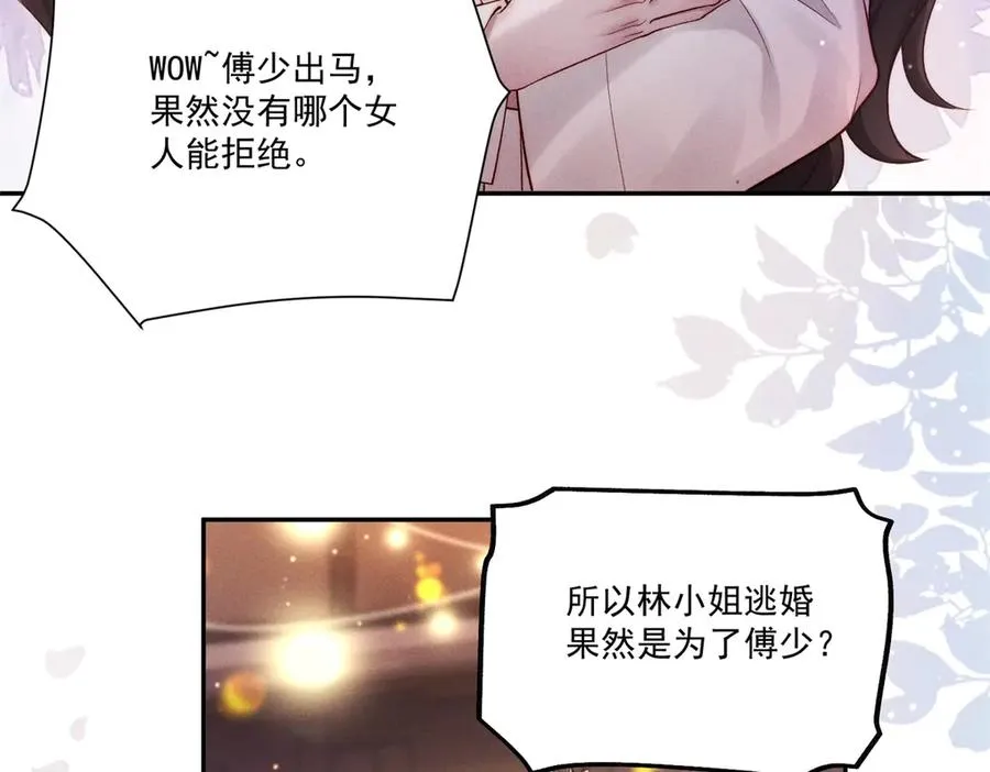 第2话 傅大少酒吧当众表白81