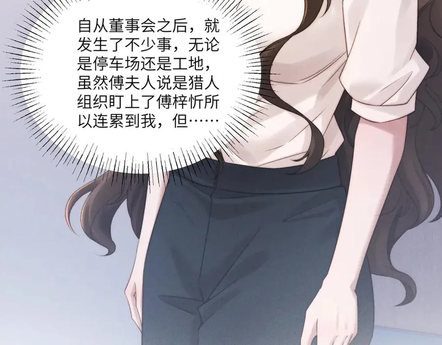 第18话 我一定会救你出去107