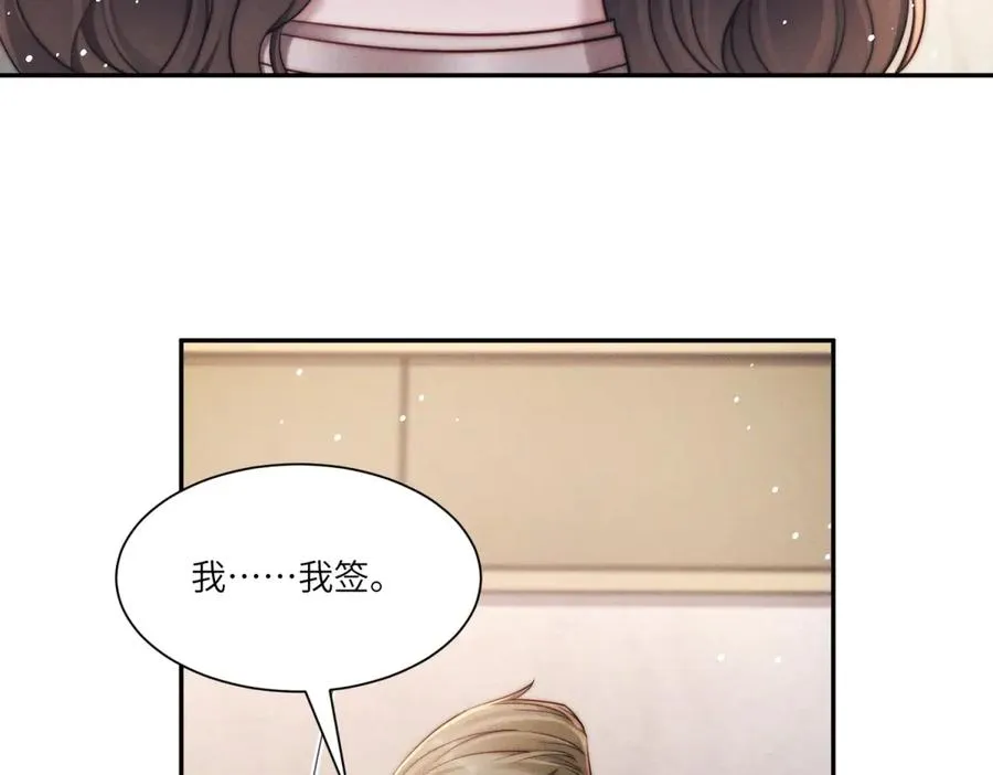 第19话 我的男人还轮不到你动93