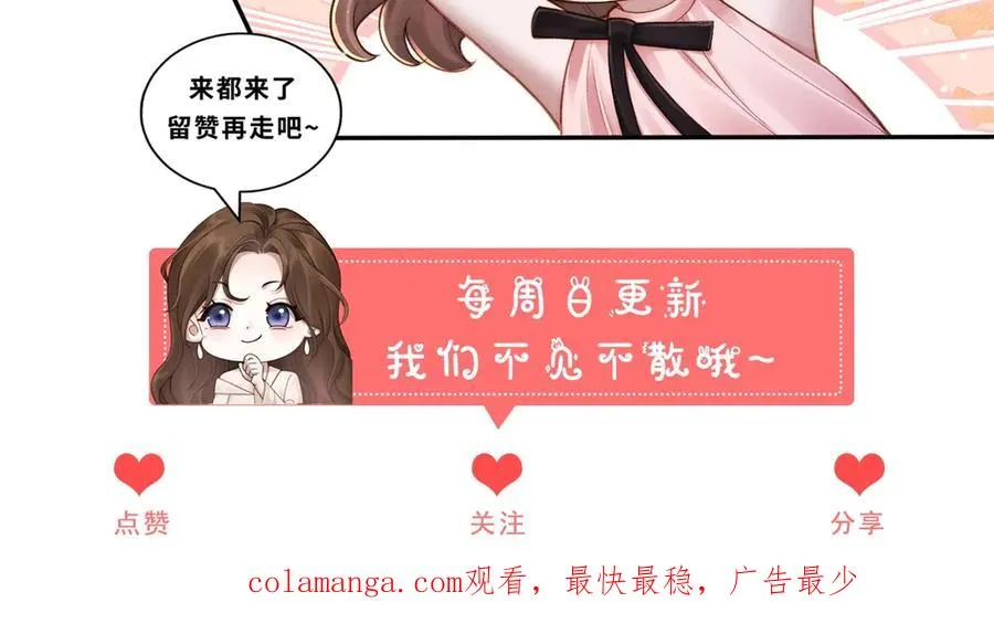 第45话 青梅竹马or前妻？137