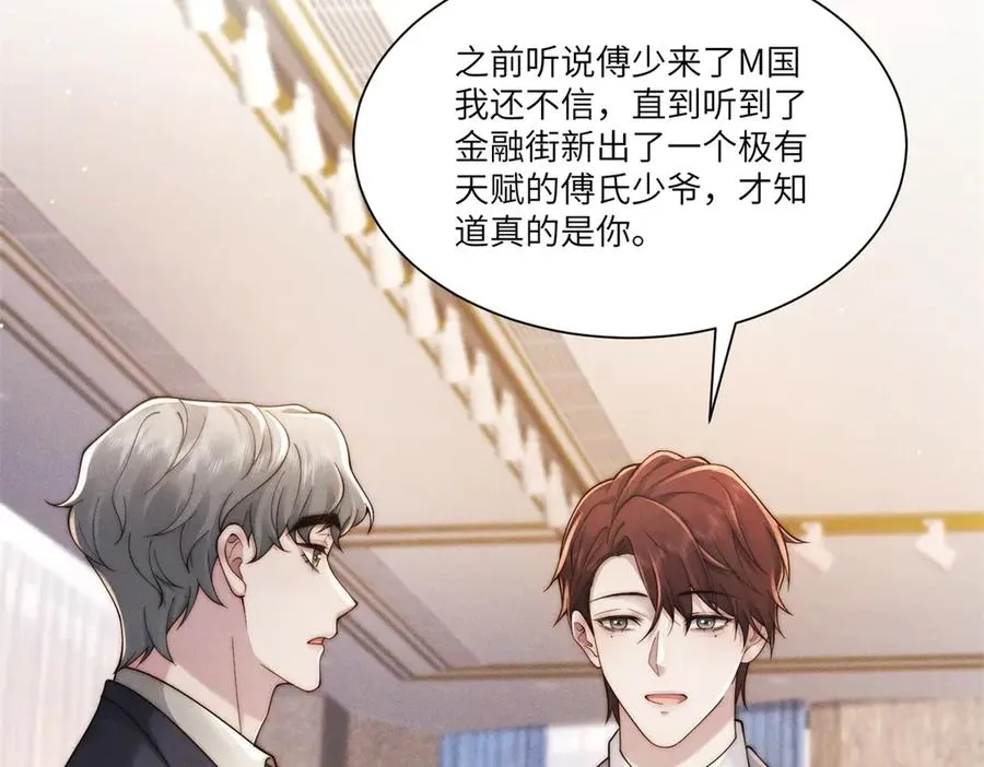 第28话 我想要足以与你相配102