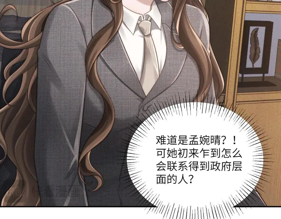 第53话 萝莉岛41