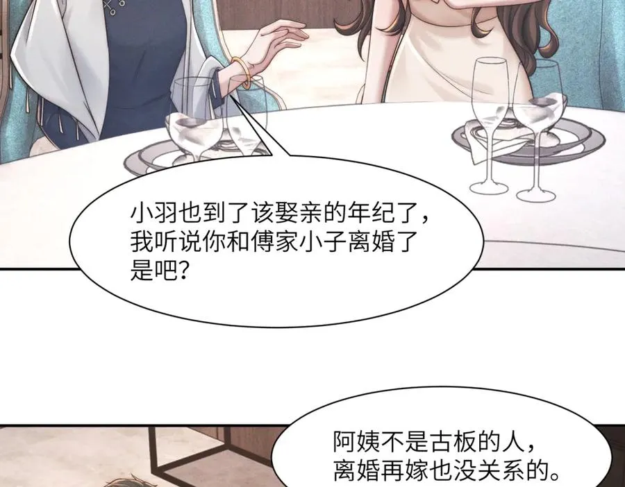 第49话 我才是你最好的归宿90
