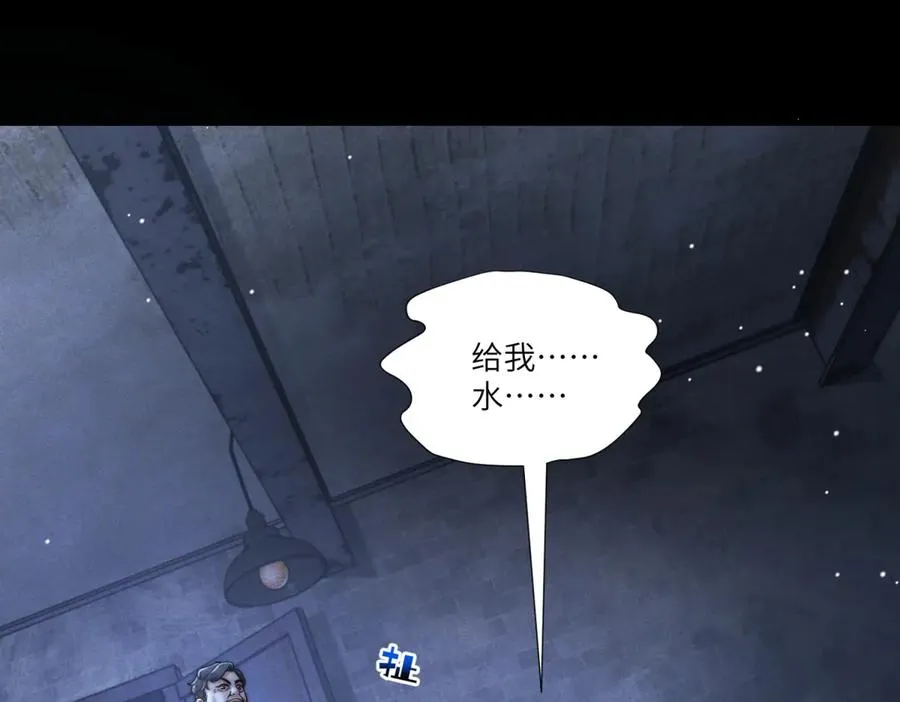 第31话 陷入痛苦的回忆沼泽49