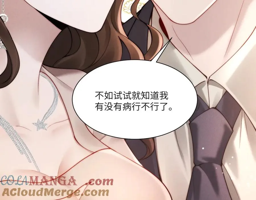 第7话 将计就计100