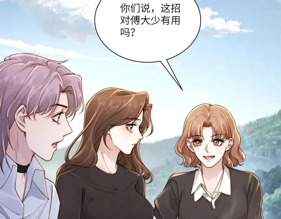 第35话 我想要你17