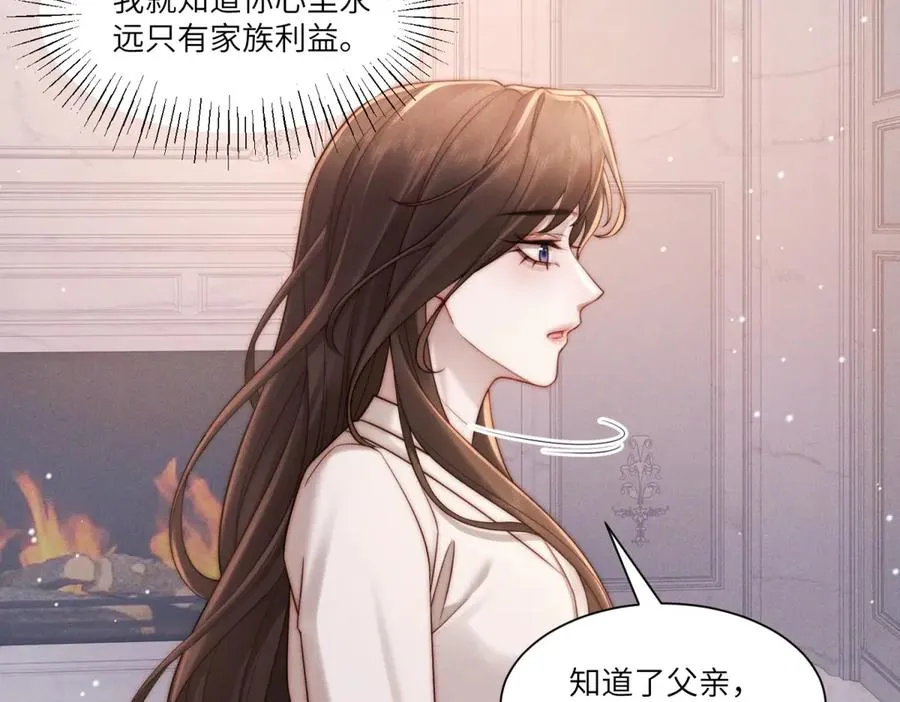 第26话 什么才是喜欢？22