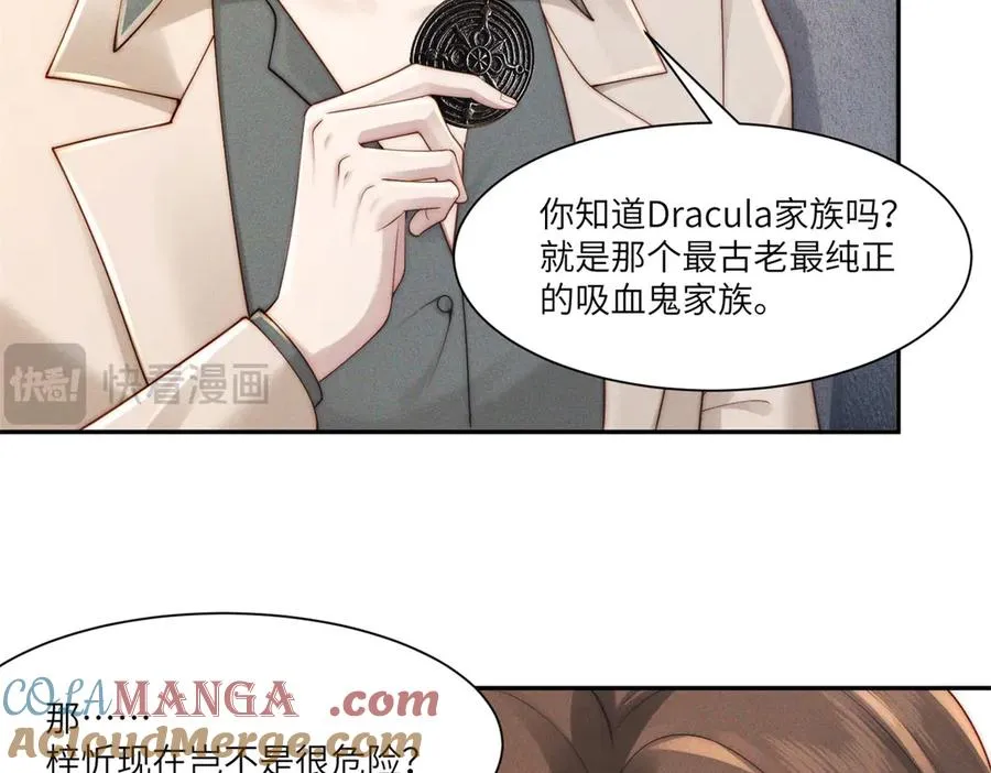 第45话 青梅竹马or前妻？24