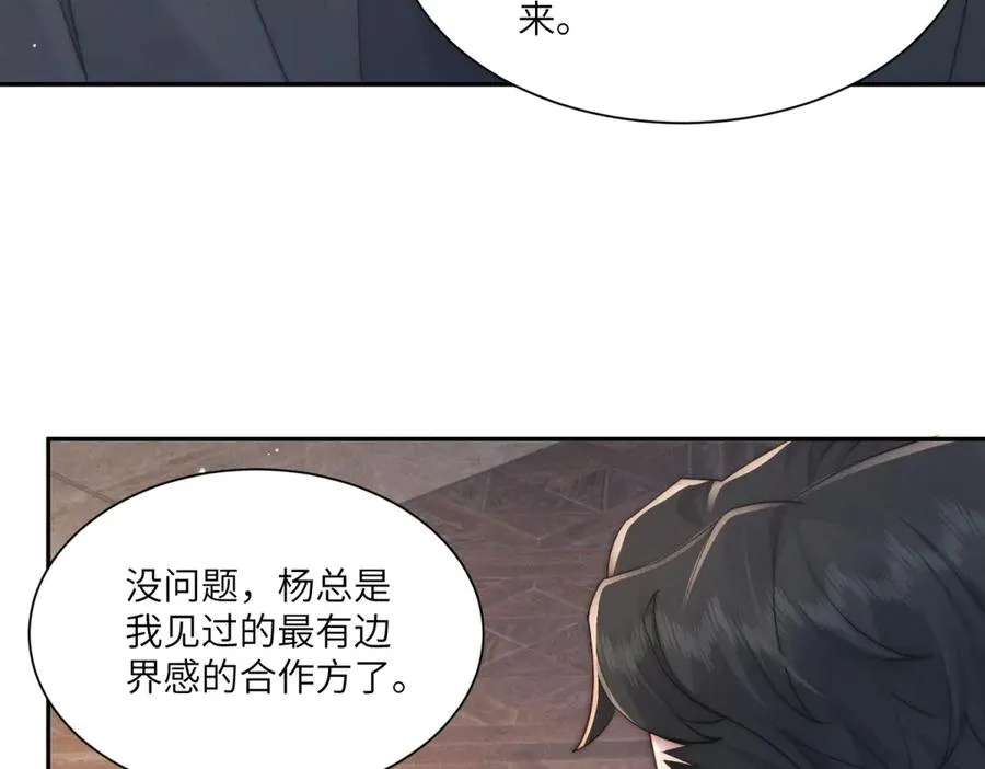 第50话 你是深渊中唯一的光87