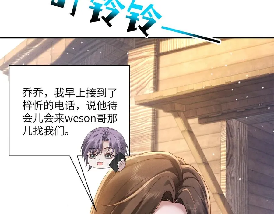 第46话 你只能是我的107