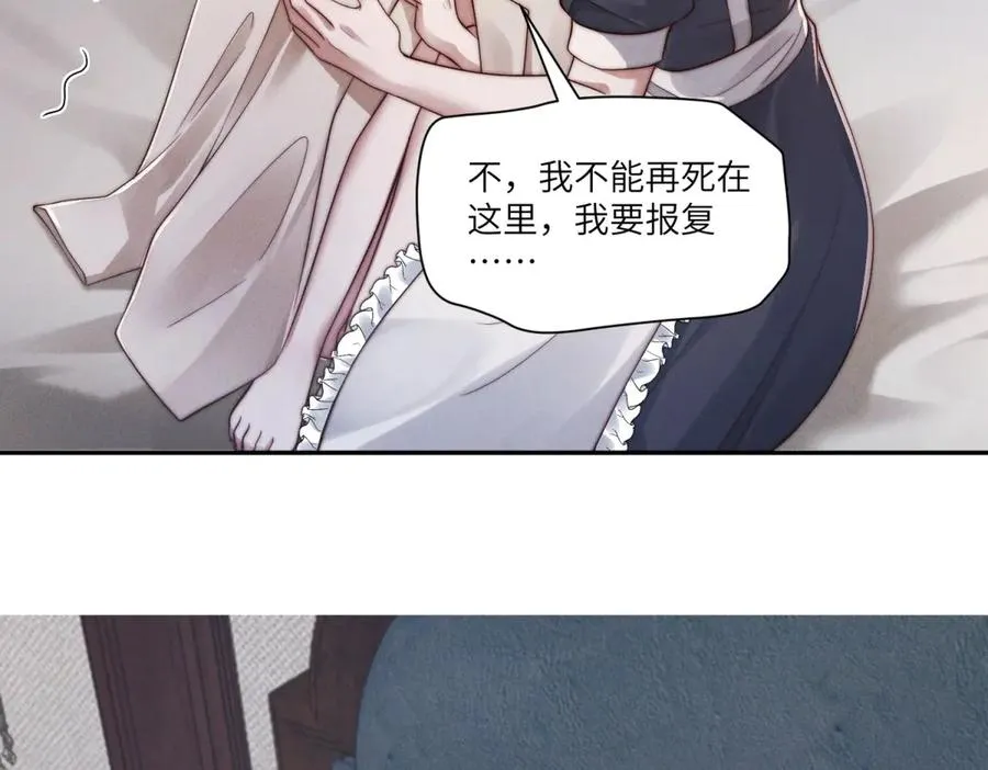 第32话 他真的不要我了吗？86