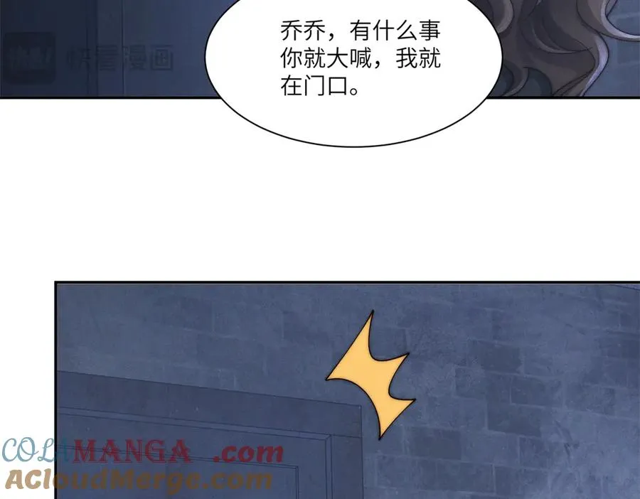 第43话 仇人见面，分外眼红24