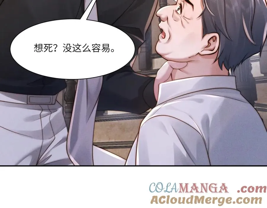 第33话 想死？没这么容易。68