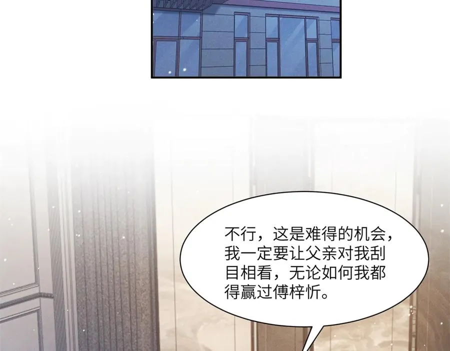 第36话 权力旁落85