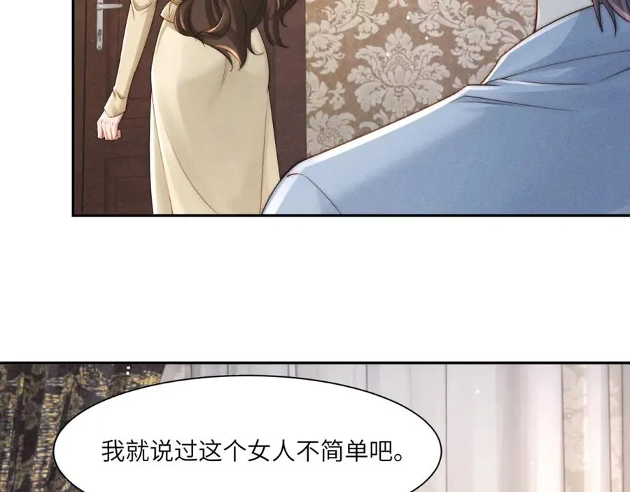 第47话 夜访吸血鬼71