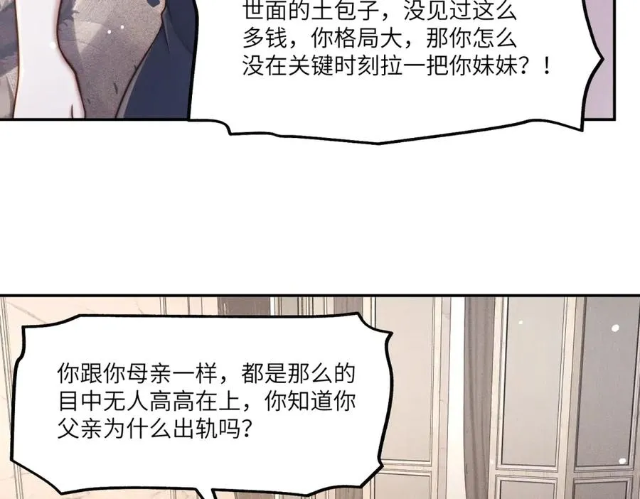 第41话 归来仍是大女主65