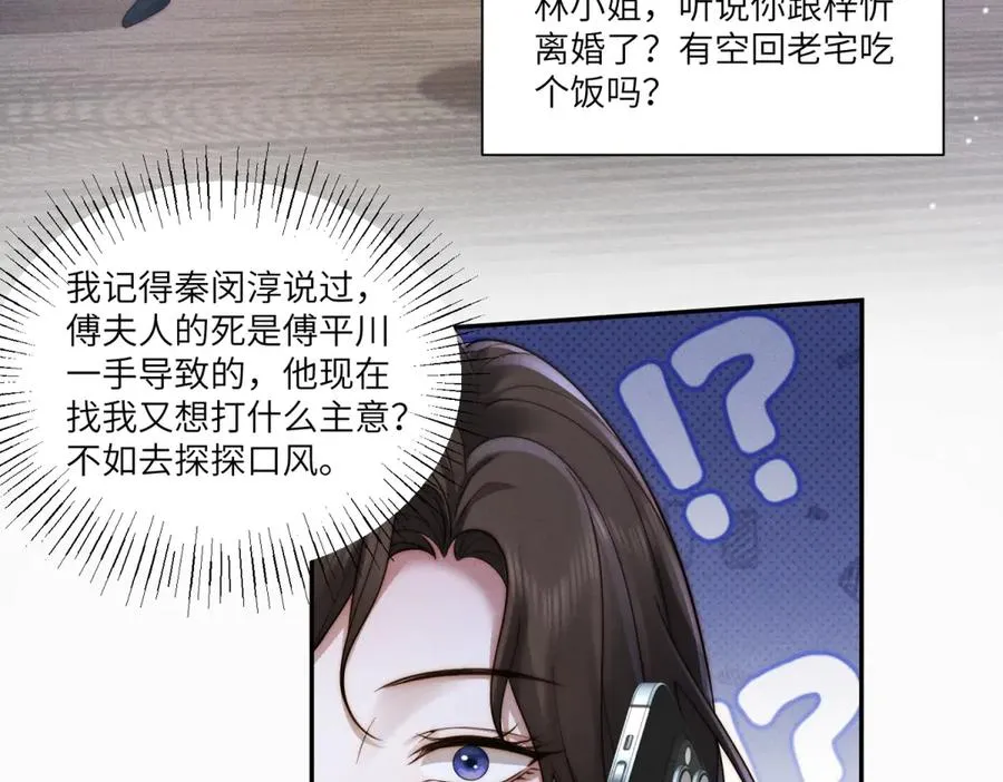 第38话 林阮乔，我不想玩了102