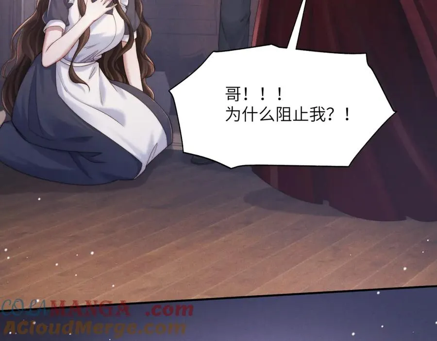 第48话 这次我决不会放手76