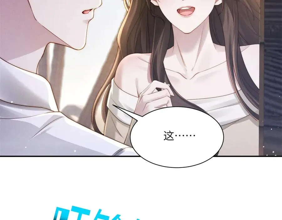 第46话 你只能是我的106