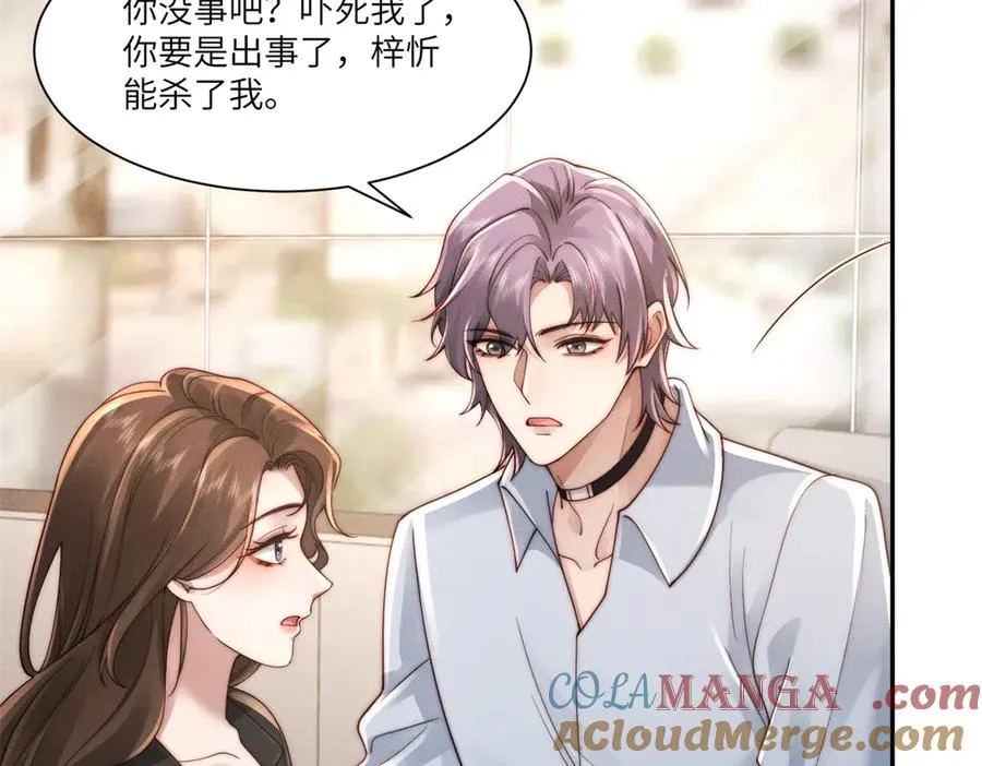 第43话 仇人见面，分外眼红100