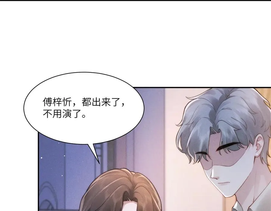第11话 我的新郎傅梓忻127