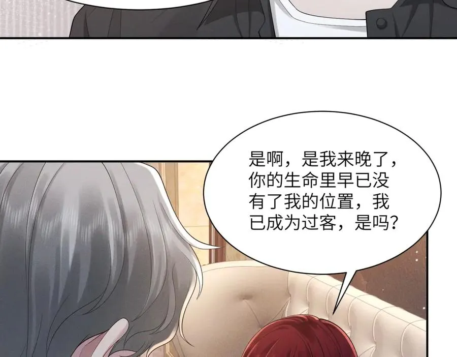 第46话 你只能是我的54