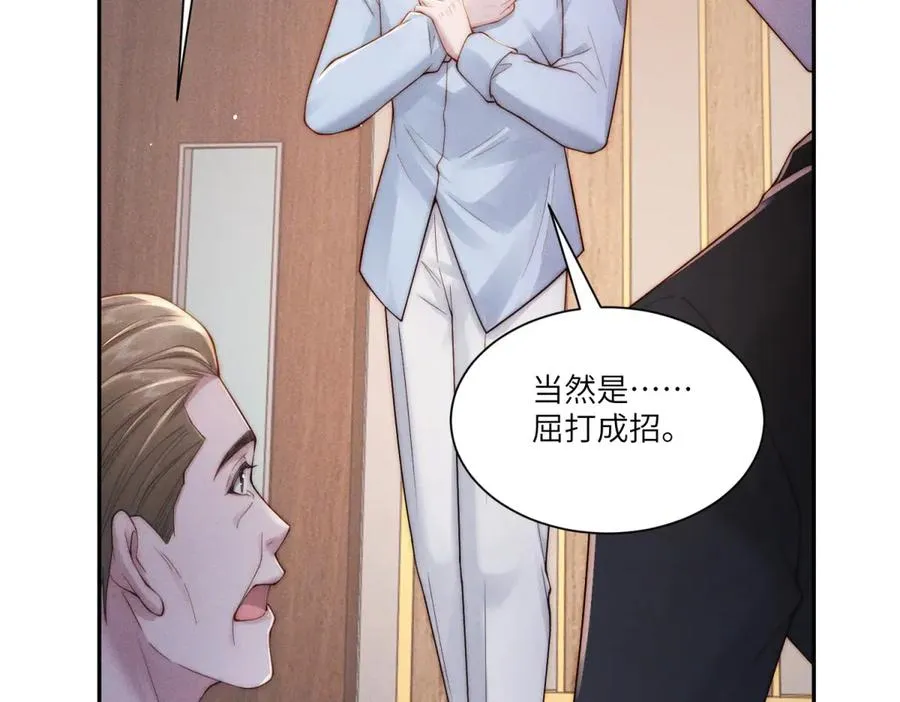 第19话 我的男人还轮不到你动54