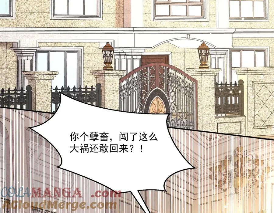 第2话 傅大少酒吧当众表白120
