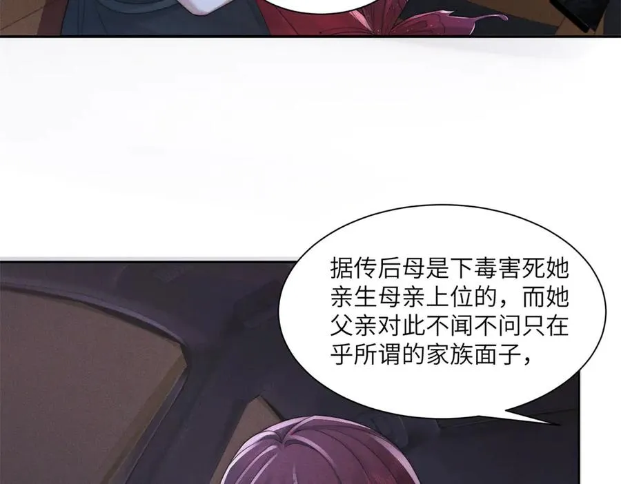 第51话 我的家事轮不到你管13