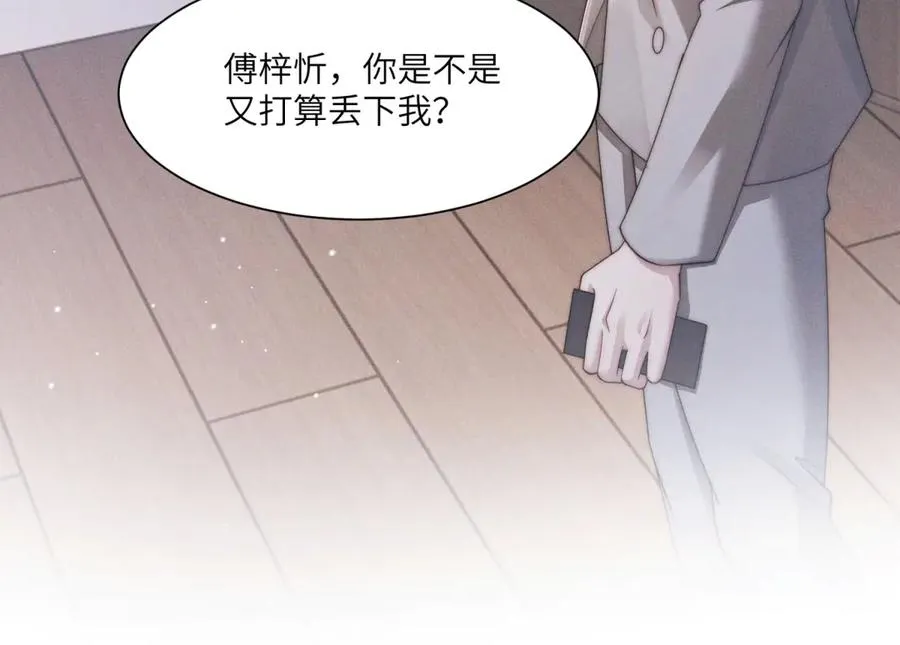 第52话 在我面前你可以脆弱67