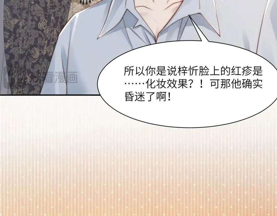 第47话 夜访吸血鬼50