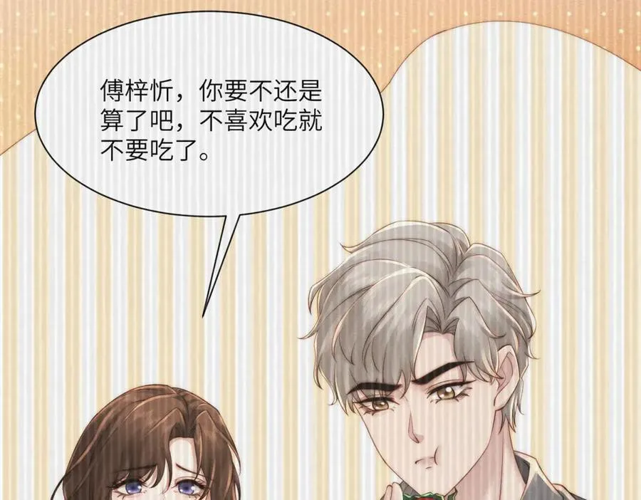 第47话 夜访吸血鬼51