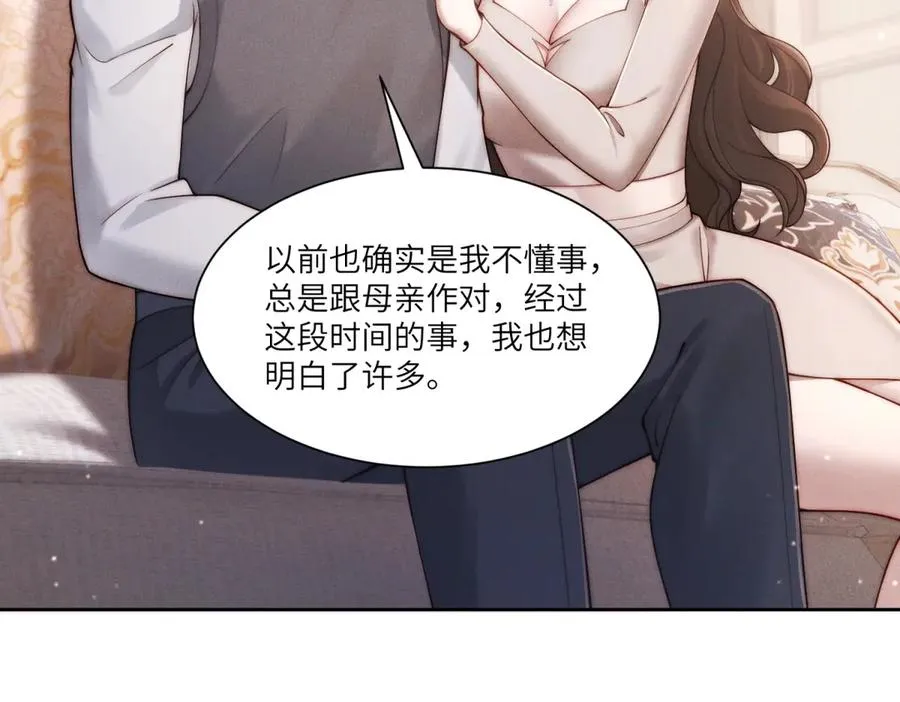 第8话 上门提亲111