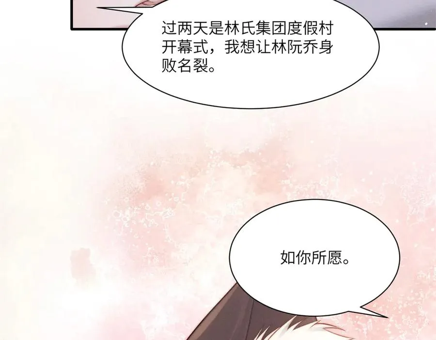 第20话 那就用你的身体做交易97