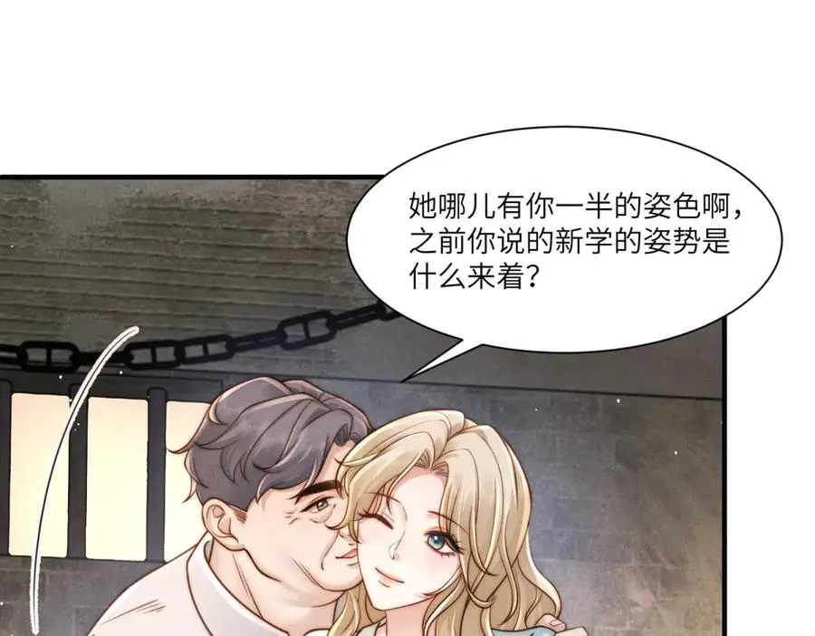 第31话 陷入痛苦的回忆沼泽39