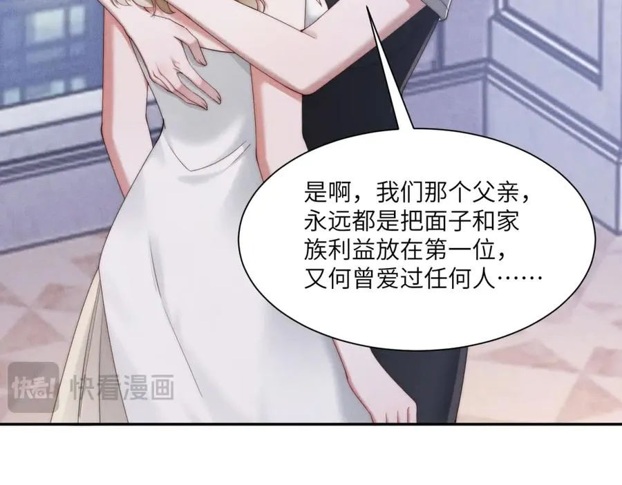 第52话 在我面前你可以脆弱50